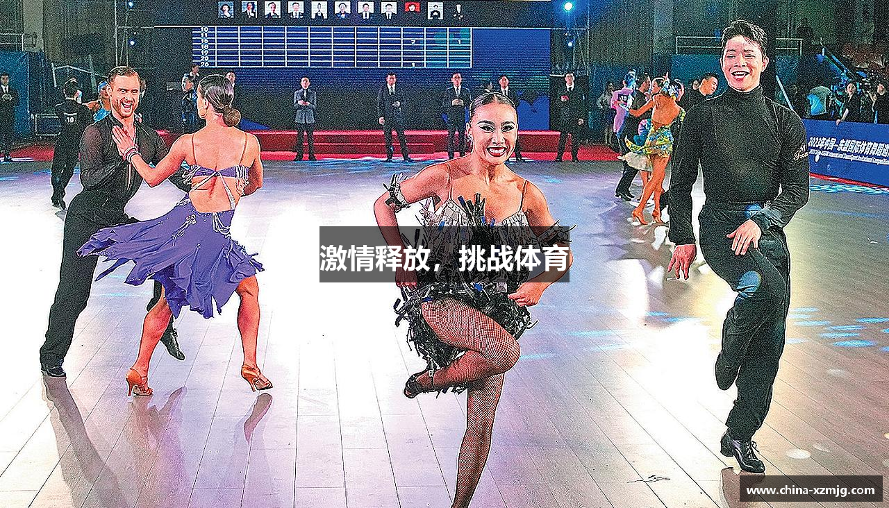 激情释放，挑战体育